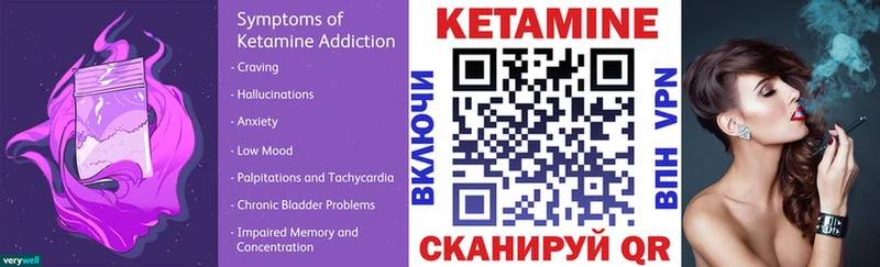 Кетамин VHQ  Купить  Лукоянов 
