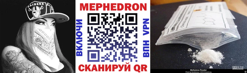 Меф VHQ  Купить  Лукоянов 